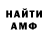 Меф VHQ ADMIRAL PUBGA