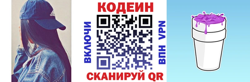 сайты даркнета какой сайт  Бикин  Кодеин Purple Drank  МЕГА маркетплейс 