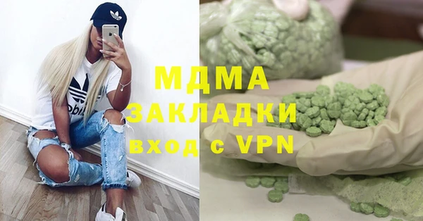 молекула духа Беломорск