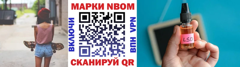 как найти наркотики  Бикин  Марки 25I-NBOMe 1500мкг 