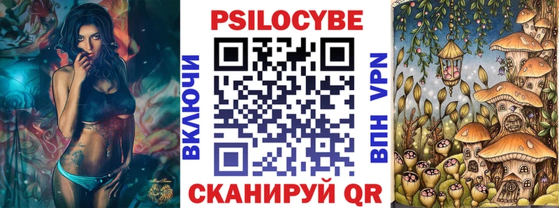 Галлюциногенные грибы MAGIC MUSHROOMS  Бикин 